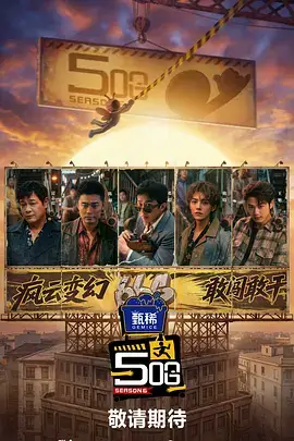 荒野厨房综艺节目免费看