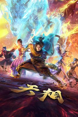 机械之心机战动漫在线观看