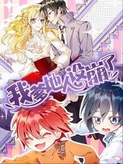 声线碰撞音乐综艺在线观看